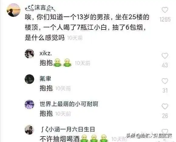 用户交流,闲聊茶馆,生活