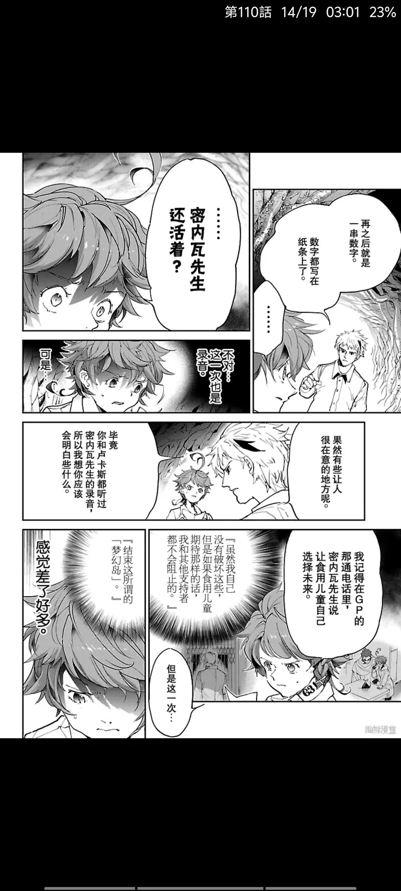 约定的梦幻岛,漫画,日漫,ACG