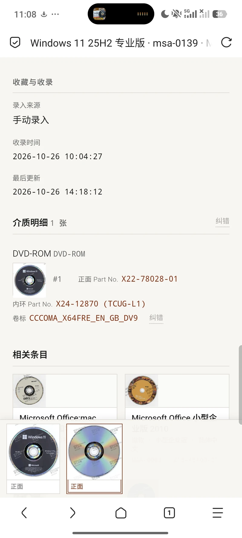 windows11,25H2,windows,图片,光盘,系统