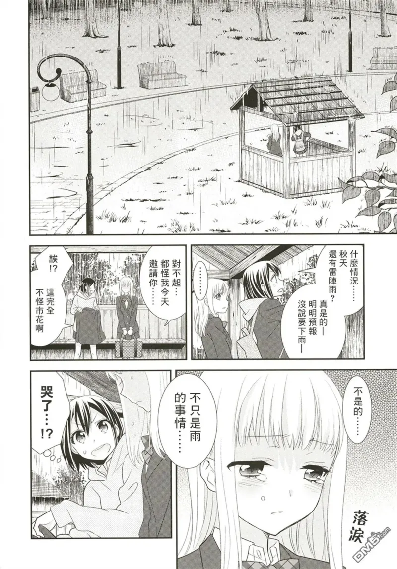 百合