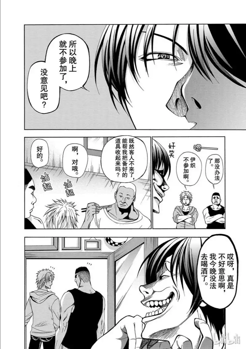 动漫专区,漫画,碧蓝之海