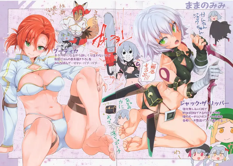 鳥茶丸,足控,Fate,型月
