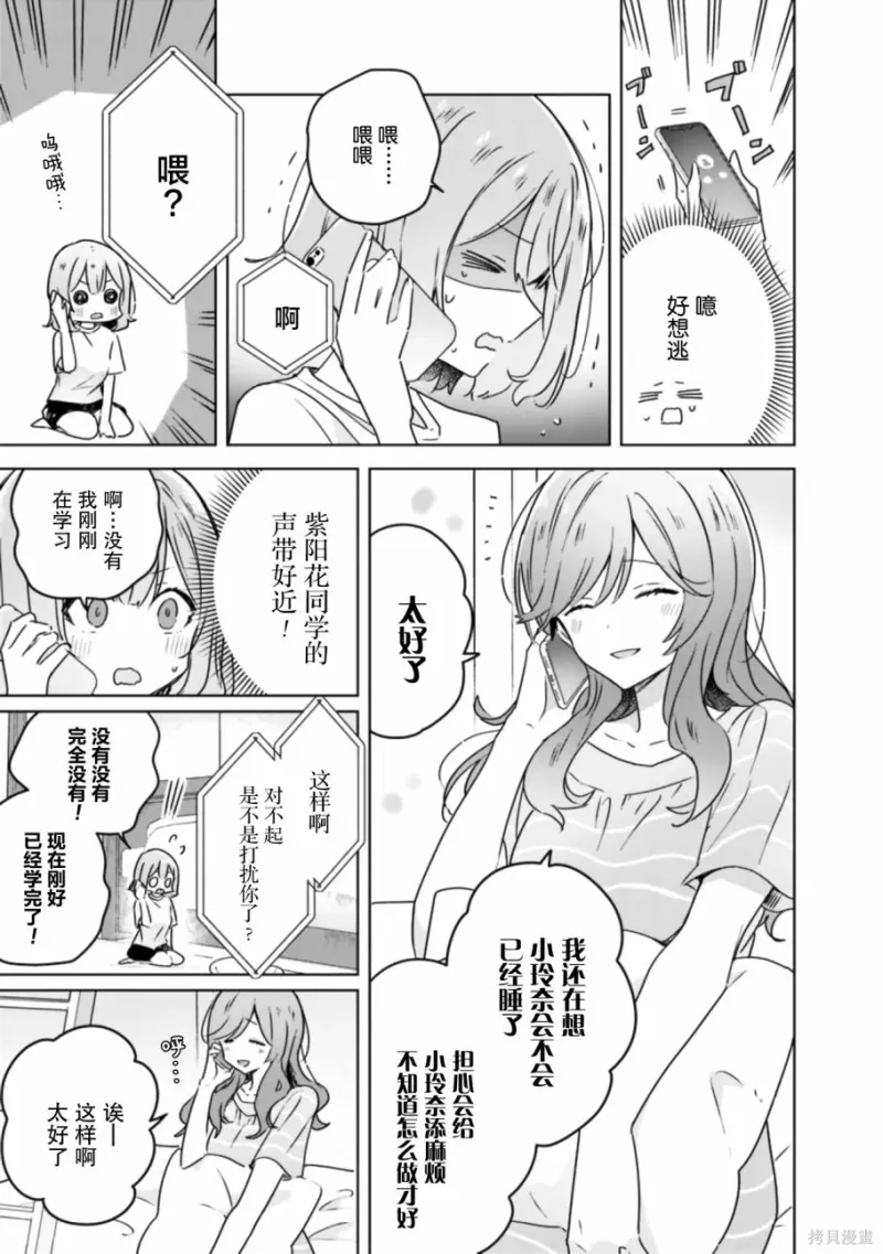 百合,校园