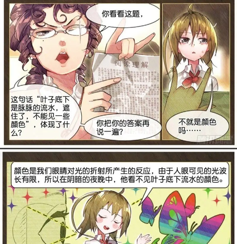 闲聊茶馆,漫画,漫画推荐,猫箱反转