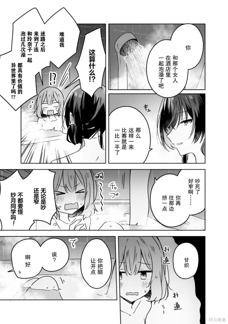 百合,校园