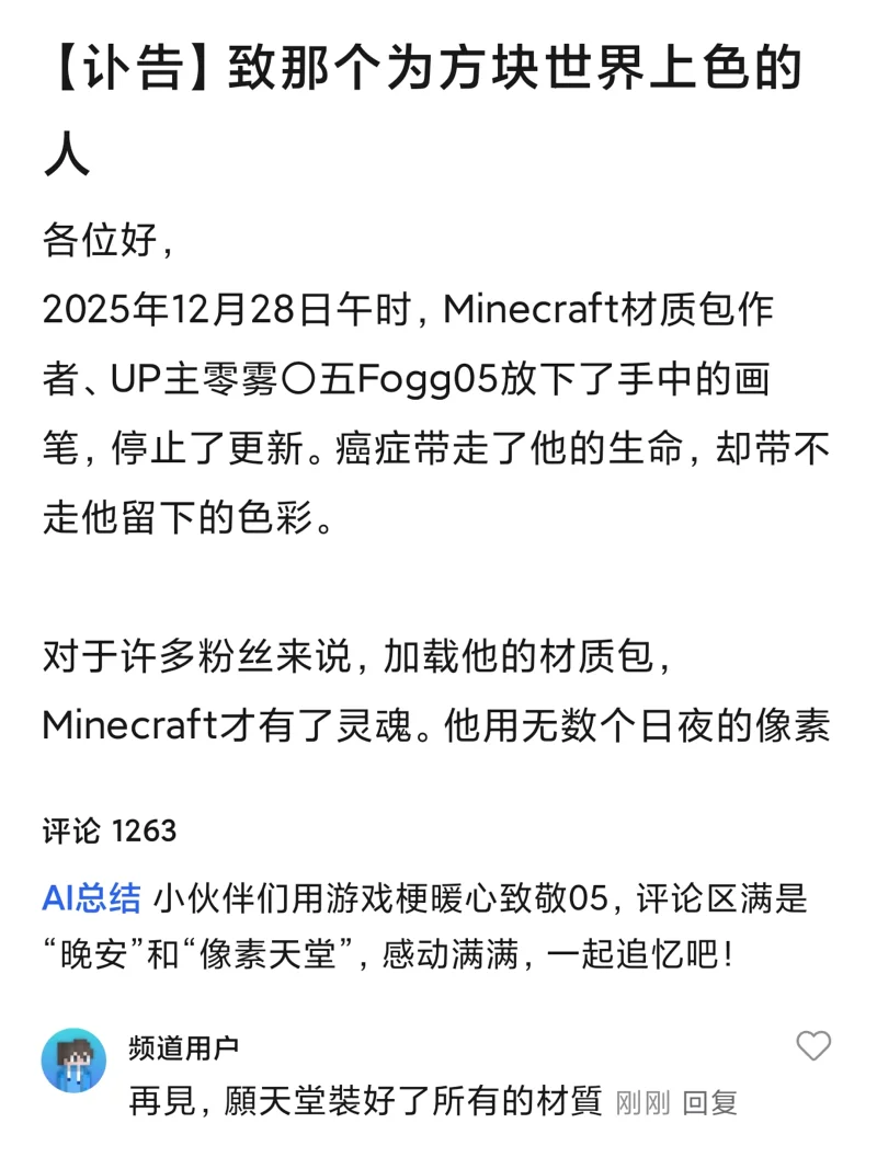 再見，最好的pbr作者