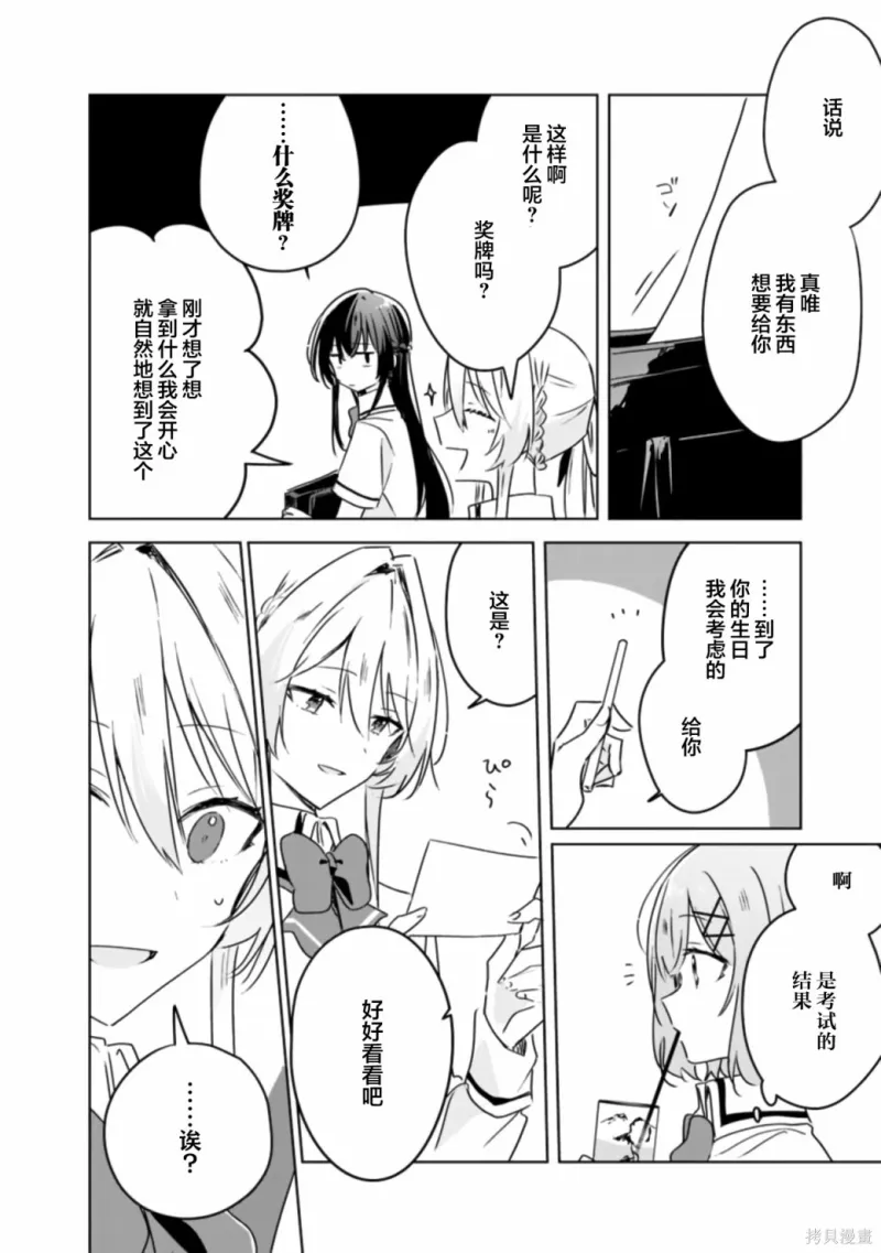 百合,校园