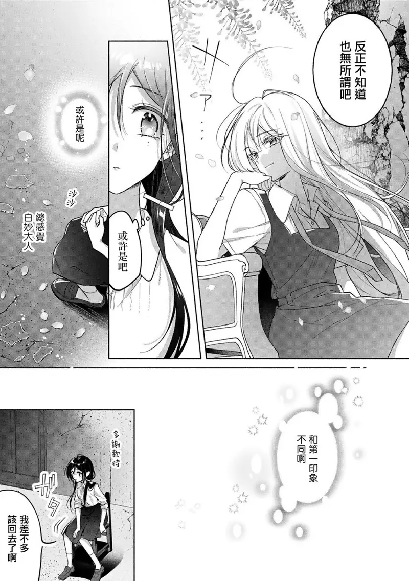 百合