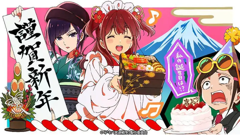 动漫,漫画,M站美图,新年贺图