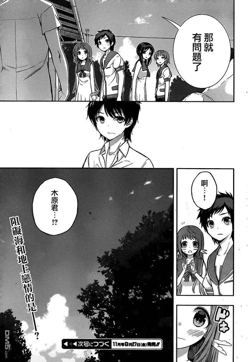 闲聊茶馆,漫画,来自风平浪静的明天