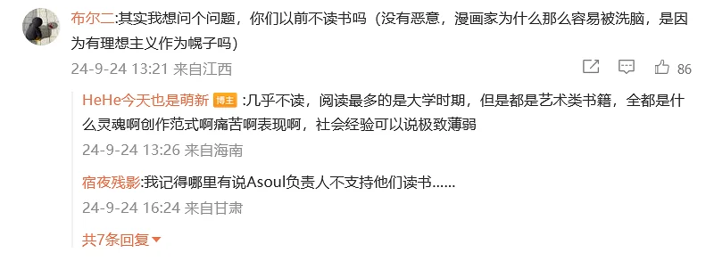 二次元,互联网
