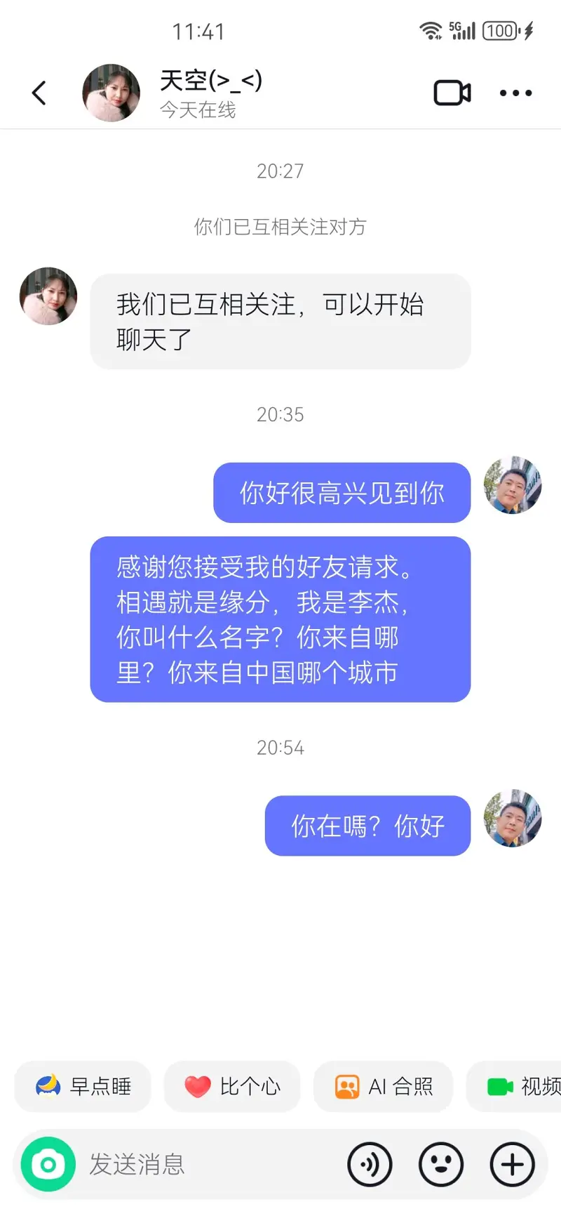 出生