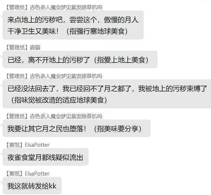 闲聊茶馆,东方PROJECT,东方夜雀食堂