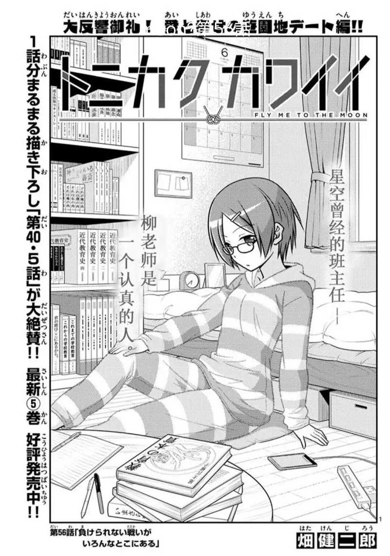 闲聊茶馆,新人,漫画,总之就是非常可爱