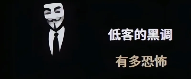 迪克的黑掉有多恐怖？
