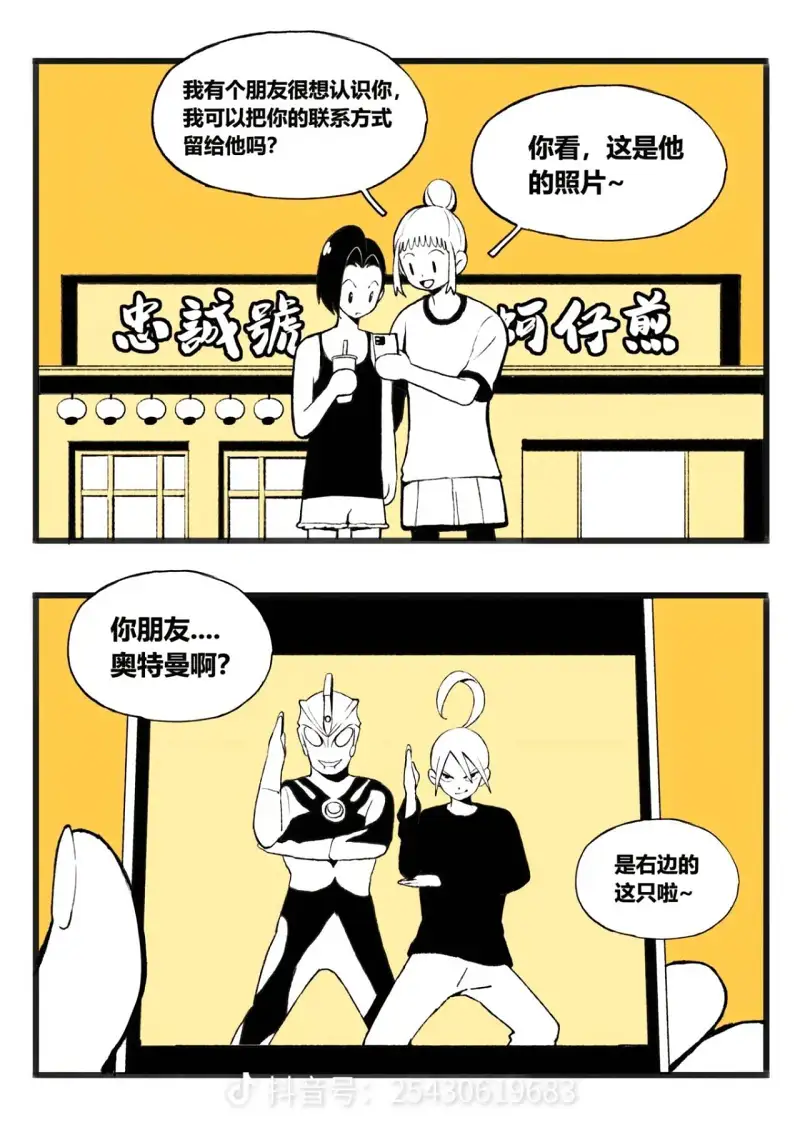 睡前小故事,故事,纯爱,骨折,交换生,奥特曼,哈利波特
