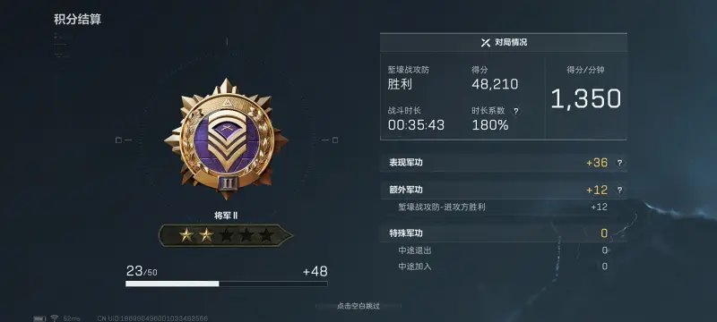 三角洲行动