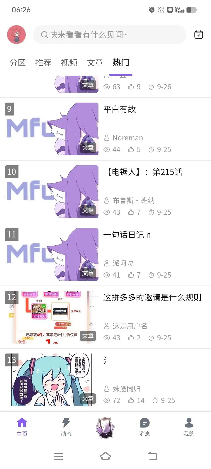 论热门榜高位截瘫问题
