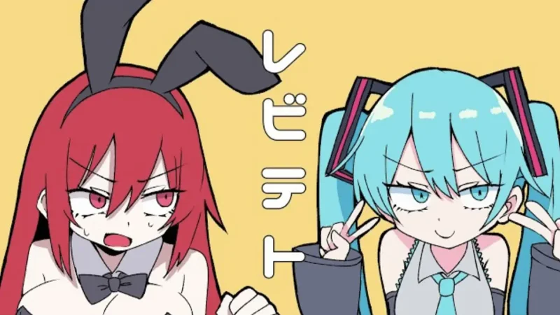 レビテト / LOL feat. 重音テトSV