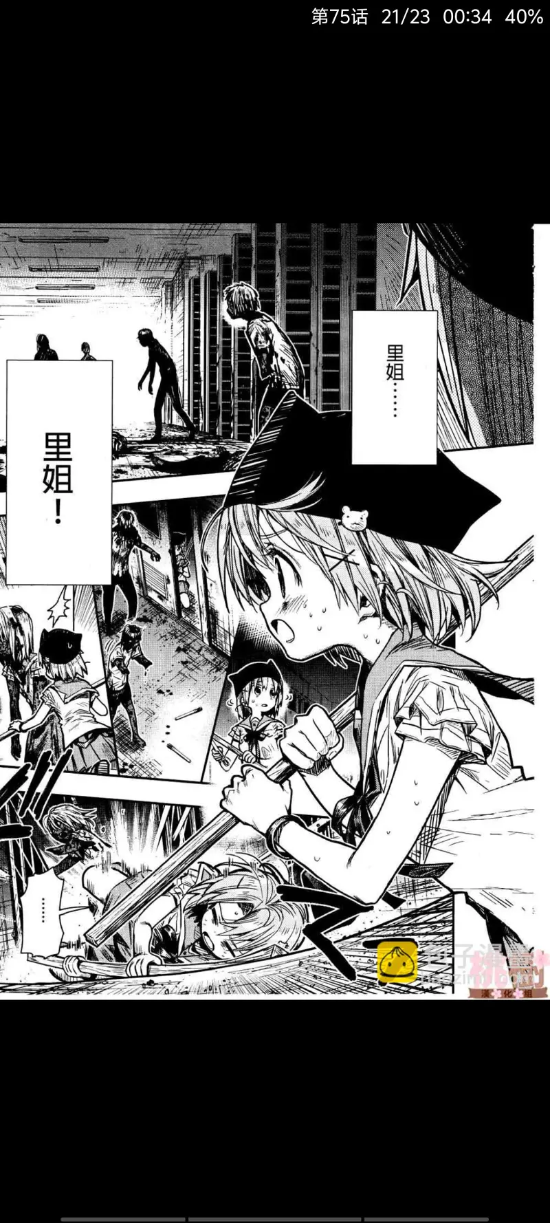 学园孤岛,漫画,动漫,ACG
