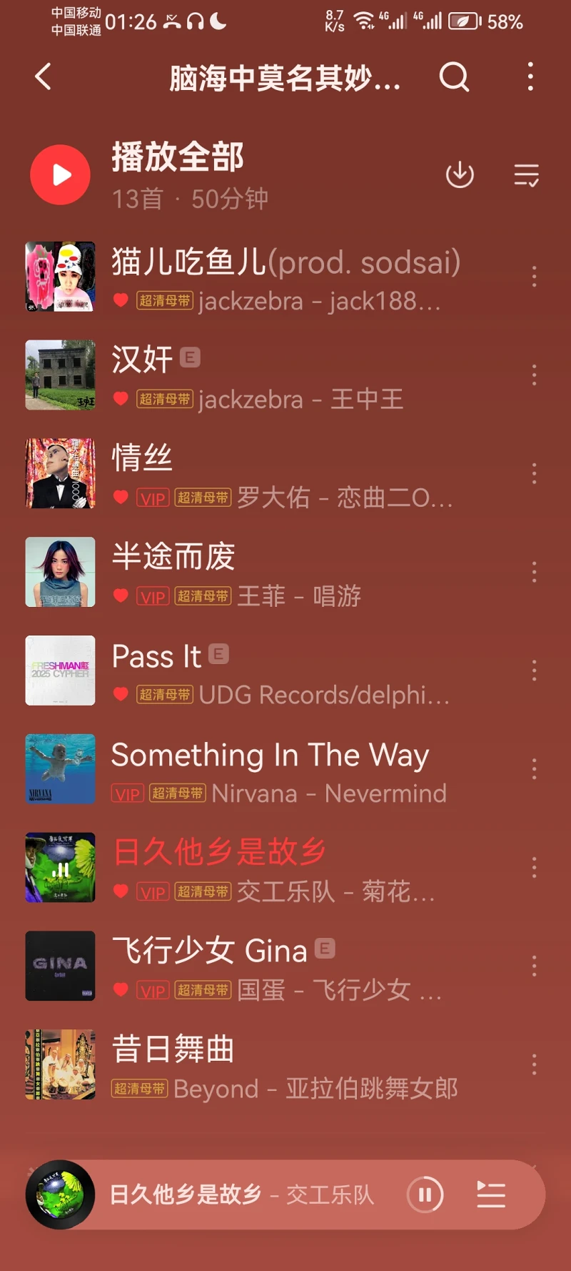 新辰一报,五月飘雪