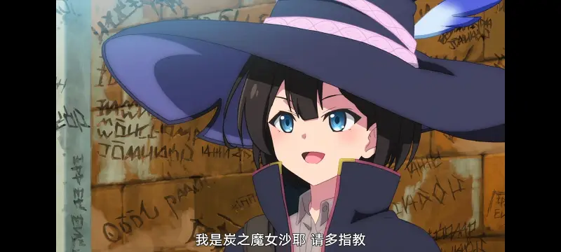 魔女之旅,动画,动漫,番剧,ACG