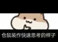 表情包,分享,疑惑,截图,有趣