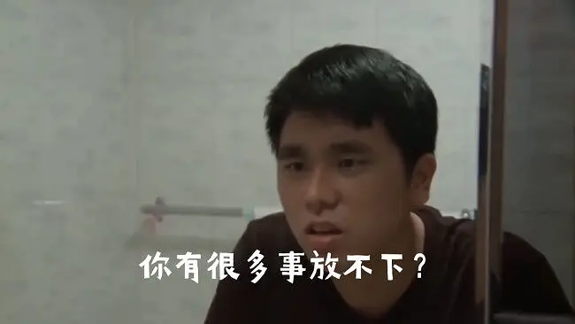你有很多事放不下？