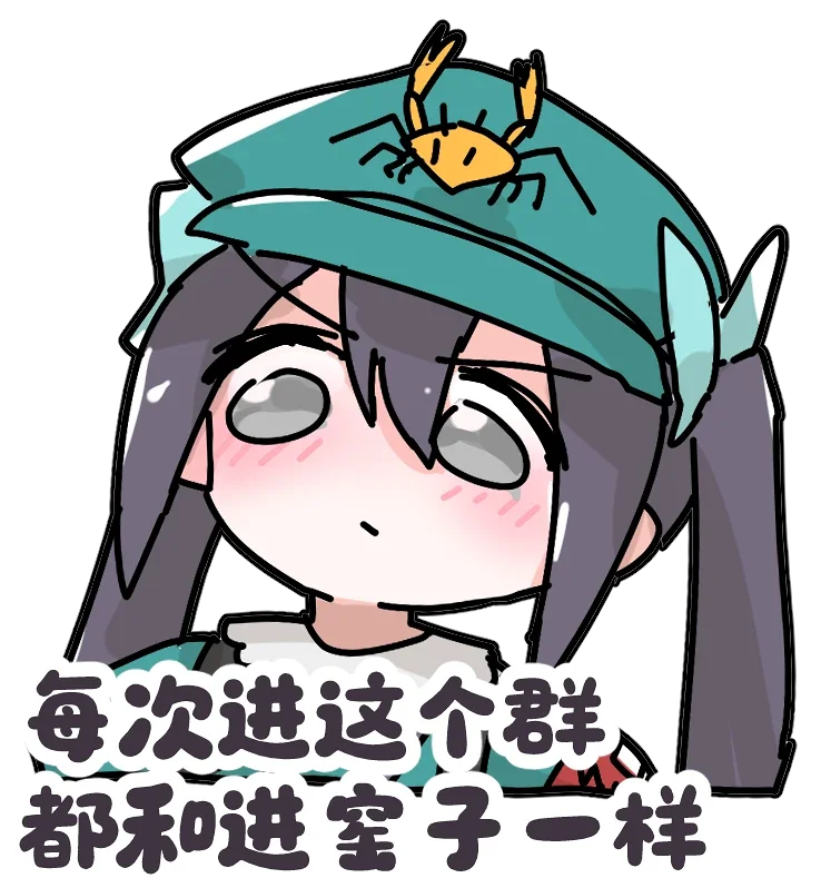 绿坝娘表情包