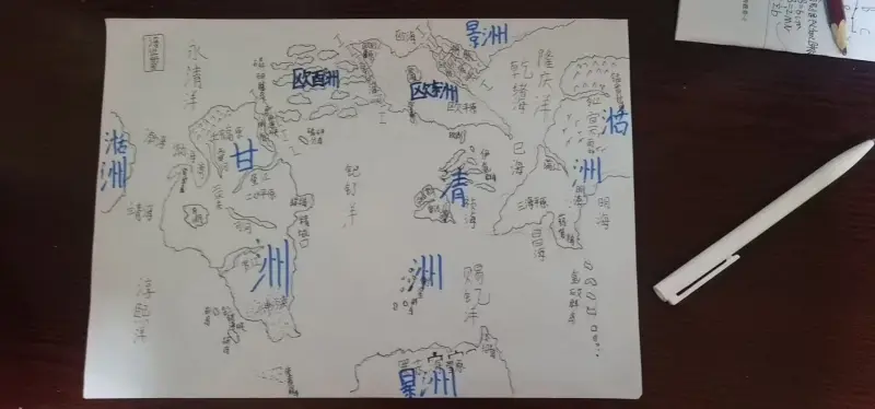 设定集,新大陆,奇幻