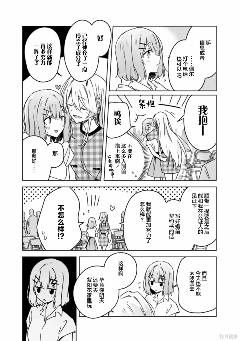 百合,校园