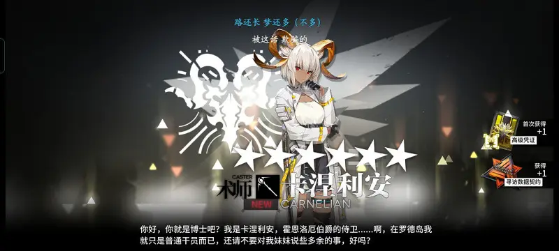 明日方舟