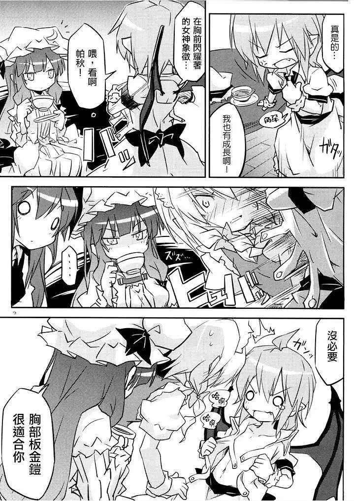 动漫专区,东方PROJECT,漫画