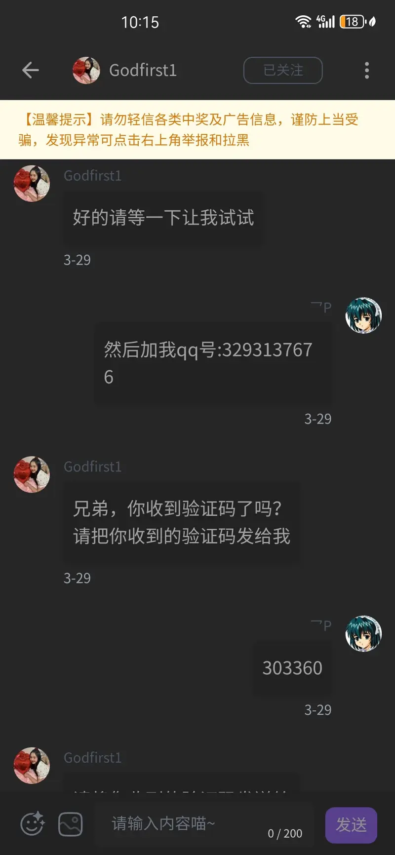 笨蛋,笨蛋笨蛋
