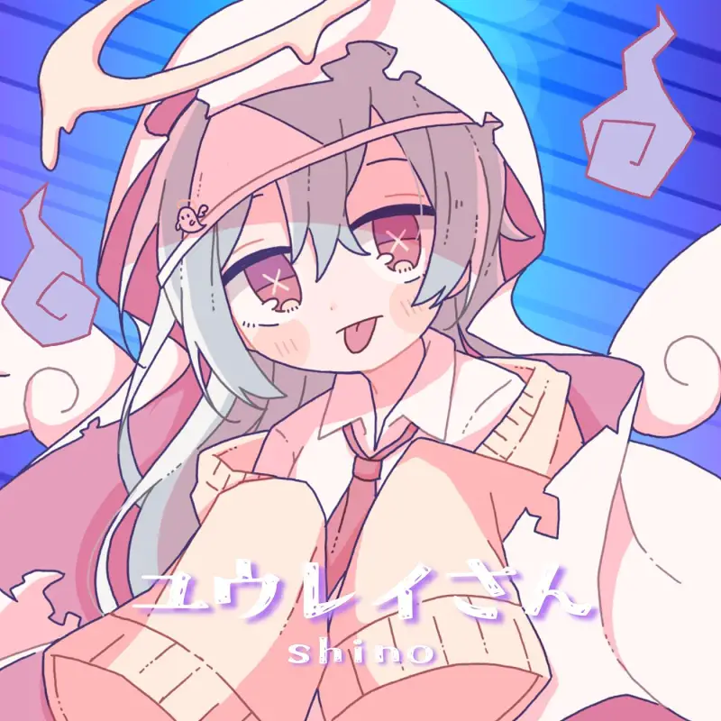 ユウレイさん (feat. 初音ミク) by Shino