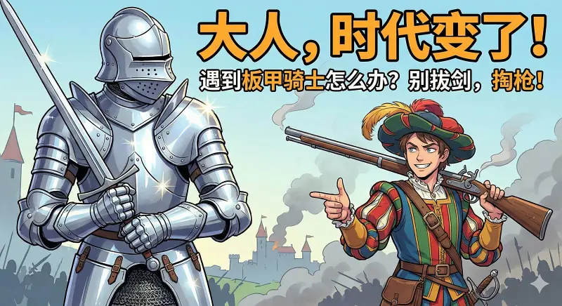 穿越中世纪遇到板甲骑士怎么办？板甲真的是最强冷战盔甲吗？板甲、扎甲、布面甲，谁是更好的盔甲？