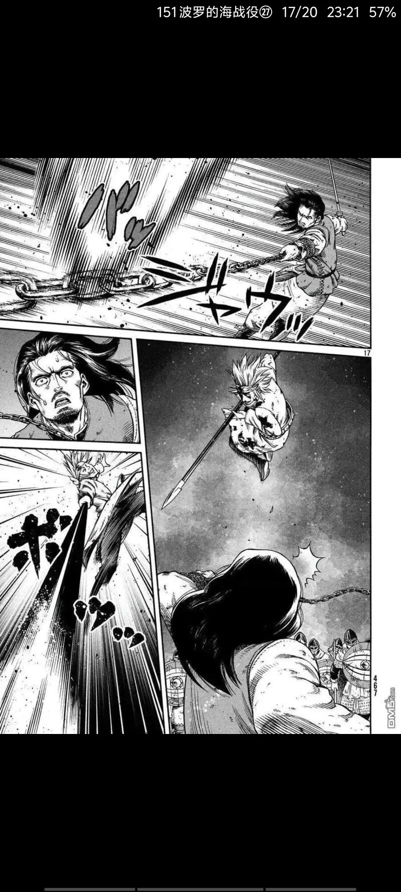 冰海战记,海盗战记,文兰传奇,动漫,漫画,ACG