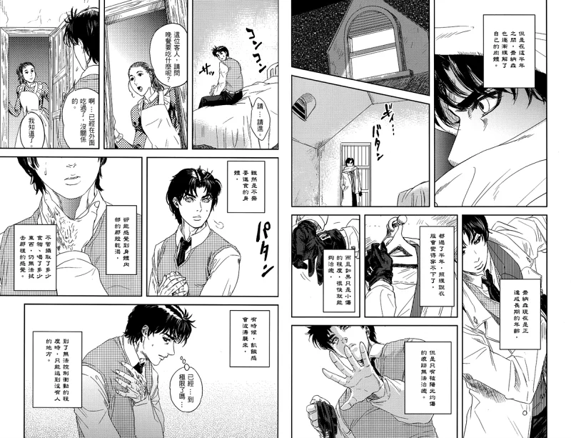 漫画,jojo,The Complete,永遠に死ぬまで,乔纳森,迪奥,石鬼面,JOJO的奇妙冒险,ジョジョの奇妙な冒険,JoJos Bizarre Adventure