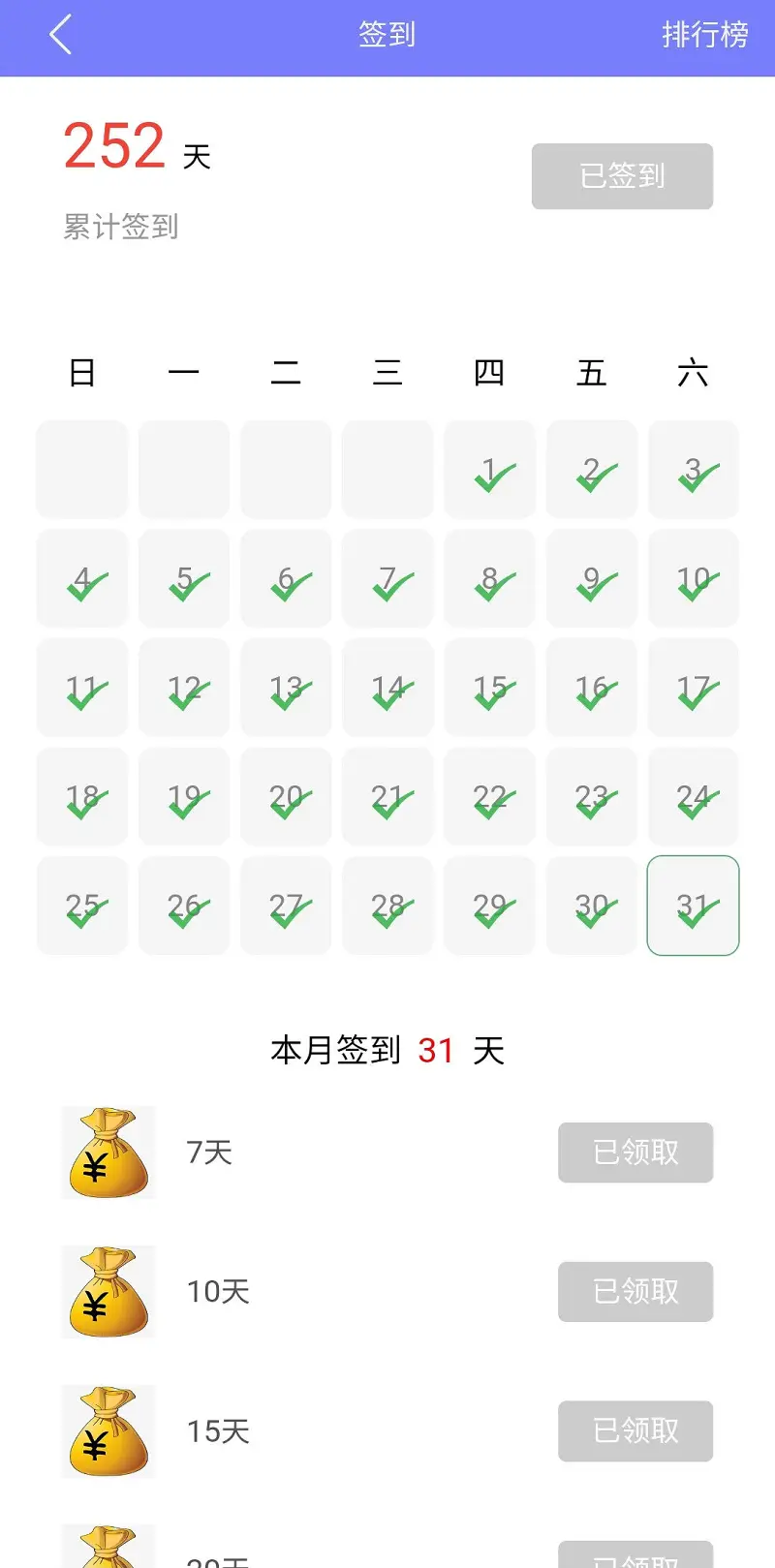 闲聊茶馆,签到