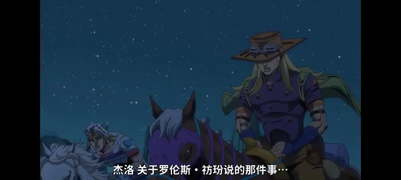 JOJO的奇妙冒险,飙马野郎,SBR,动画,动漫,番剧,日漫,二次元,ACG
