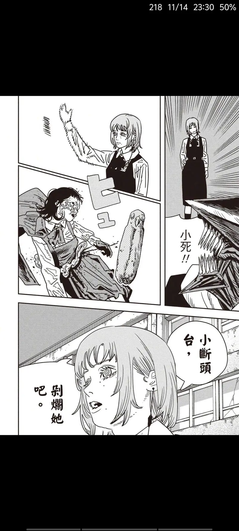 电锯人,链锯人,动漫,漫画,ACG