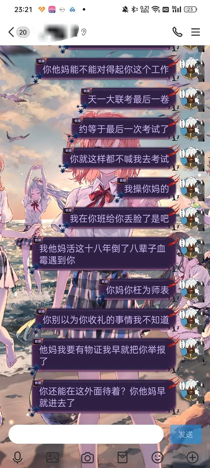 学校,联考