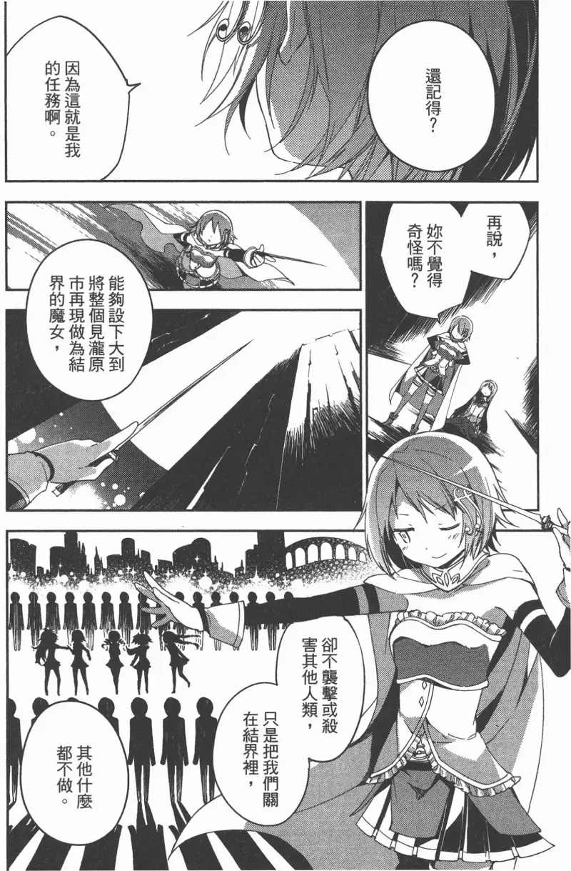 魔法少女小圆,叛逆的物语,漫画
