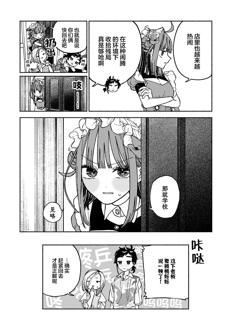 少女,百合,漫画,搞笑,日常,轻松