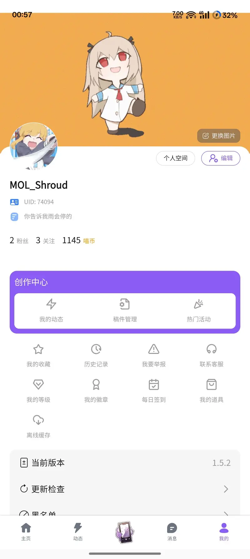 好臭的喵币