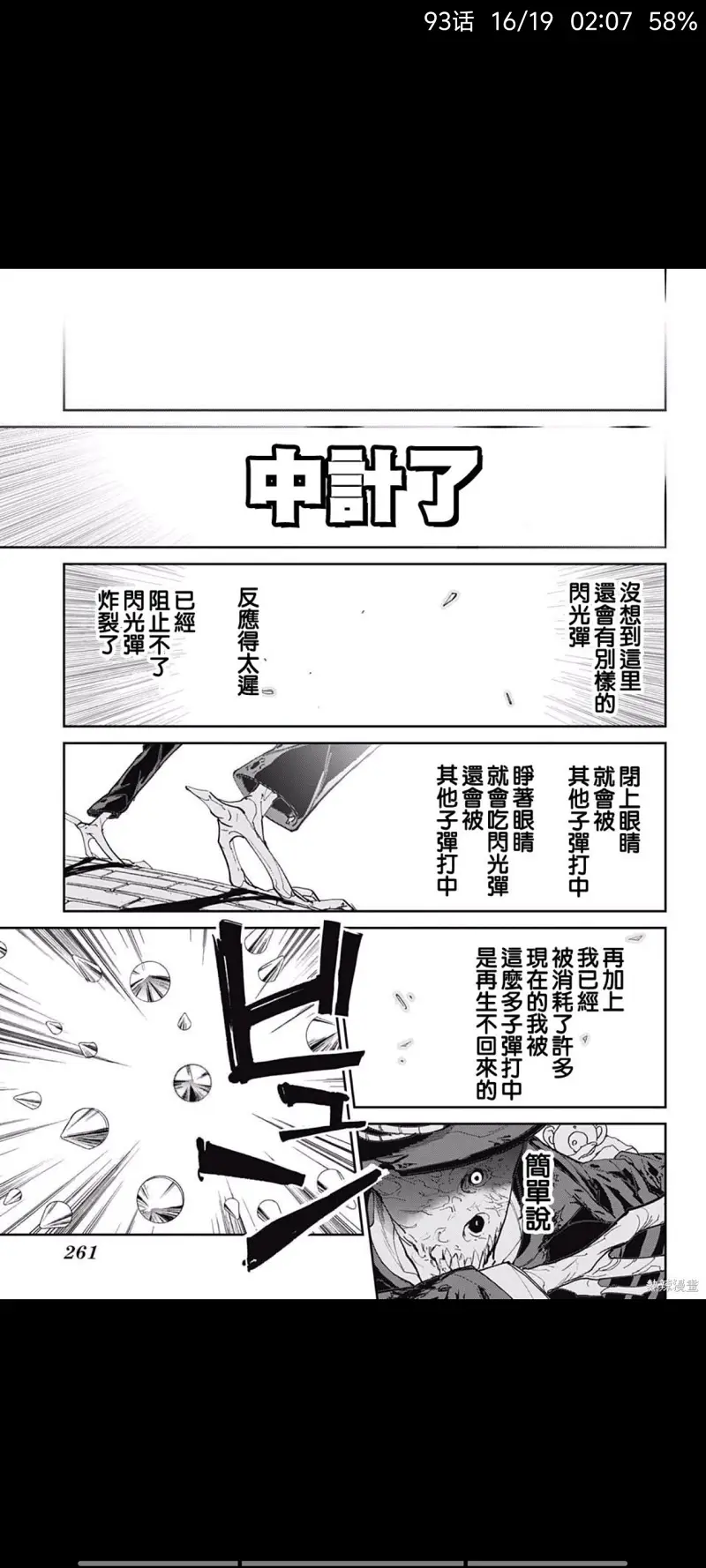 约定的梦幻岛,动漫,漫画,日漫,ACG