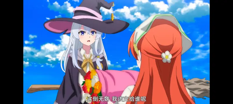 魔女之旅,魔女的旅途,动画,动漫,番剧,ACG