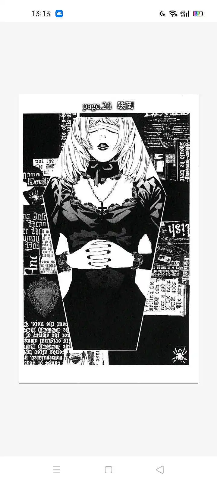 闲聊茶馆,漫画,死亡笔记