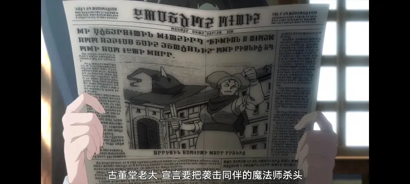 魔女之旅,动画,动漫,番剧,ACG