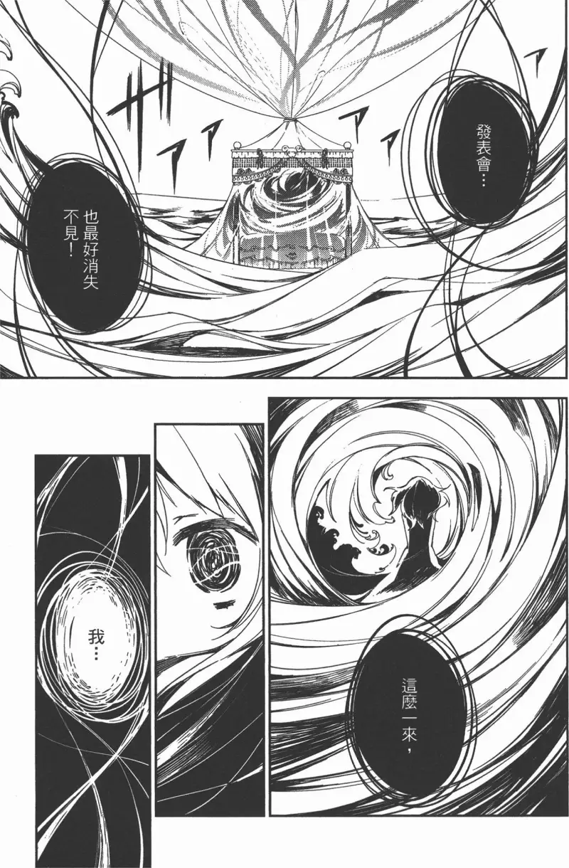 魔法少女小圆,叛逆的物语,漫画